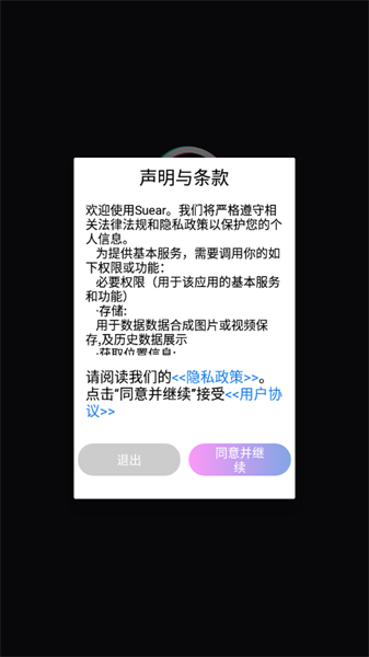 Suear采耳(2)
