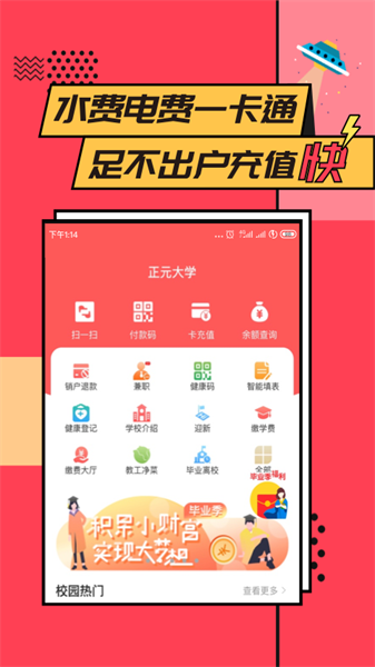 海软易校园内蒙古金融app开发公司