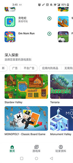 Google Play Games(3)