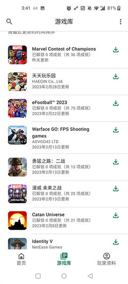 Google Play游戏应用(1)