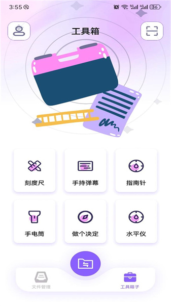 安卓克隆换机大师白山重庆app开发