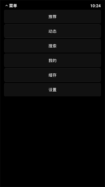 哔哩终端手表版(3)