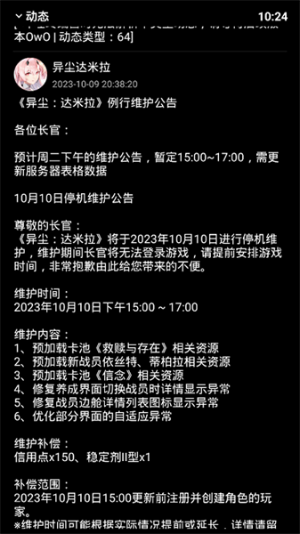 哔哩终端手表版(4)