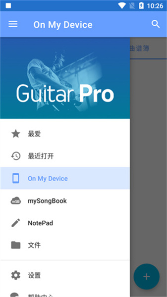 Guitar Pro潮州企业app定制开发