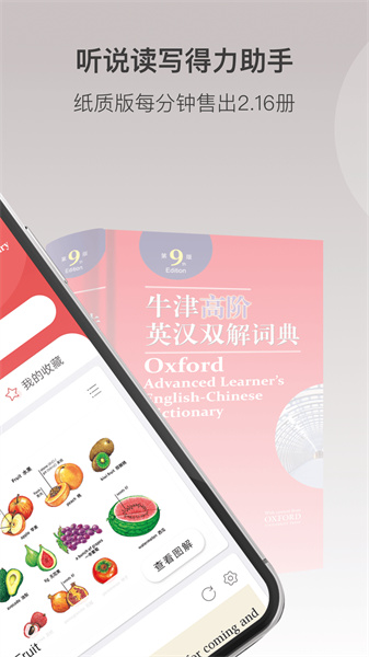 牛津高阶英汉双解词典电子版哈尔滨新零售app开发