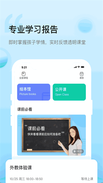 鲸鱼小班南京安卓系统app开发