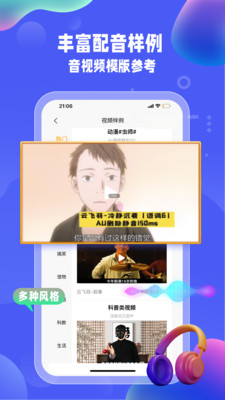 九锤配音免费版(2)