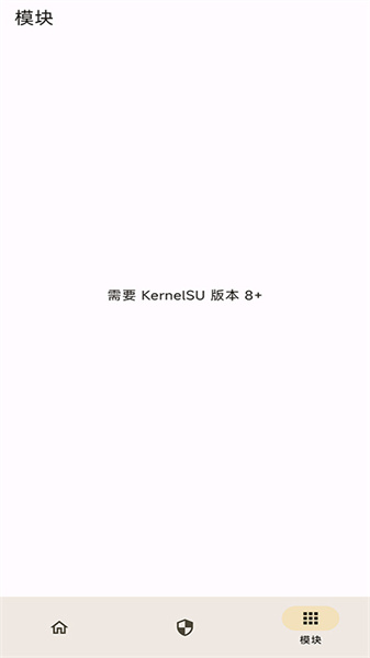kernelsu(3)