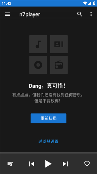 n7音乐播放器(3)