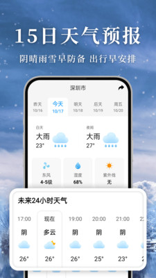 准雨天气(2)