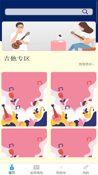 慢慢音乐鹤壁app简易开发