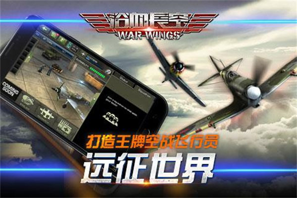 浴血长空中文版(1)