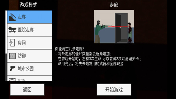 平面僵尸最新版(1)