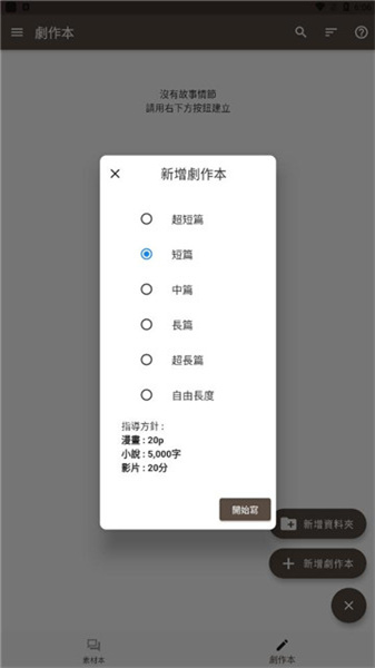 故事织机长春南阳app开发