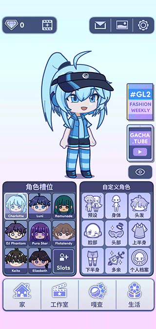 gachalife2(1)