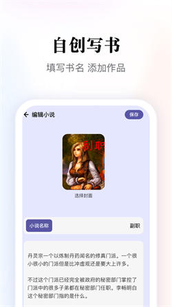 多多阅读器(2)