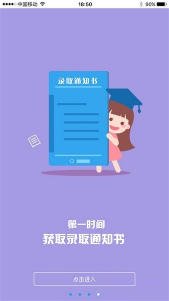 江教在线龙岩太原app开发