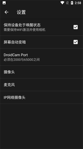 droidcam(2)