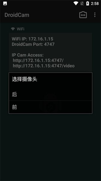 droidcam(4)