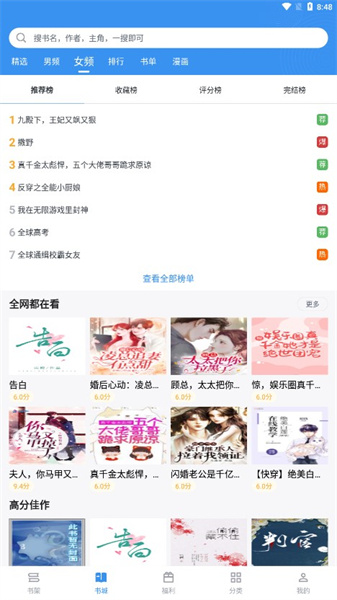 飘天文学(2)