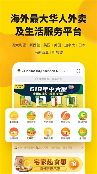 easi广东app软件开发