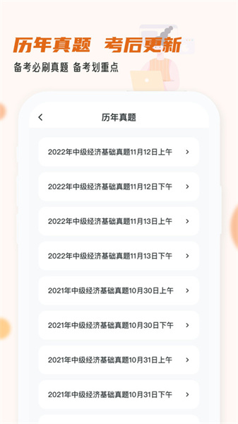 经济师小牛题库石家庄什么是app软件开发