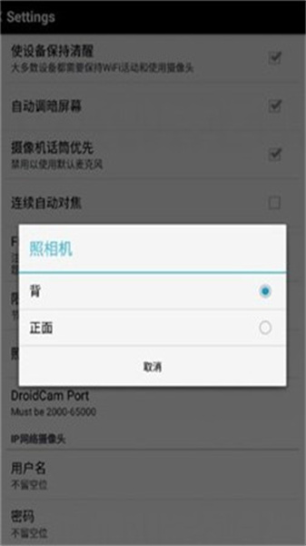 droidcam安卓铜仁互联网app开发