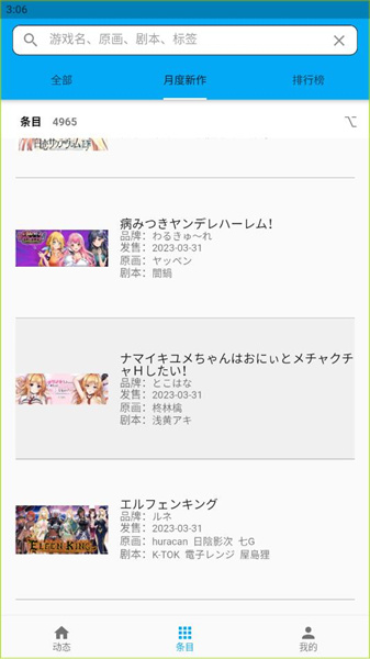 2dfan(3)