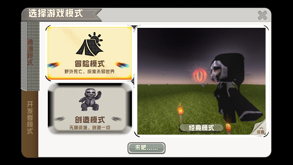 383808xyz迷你世界恐怖版(1)