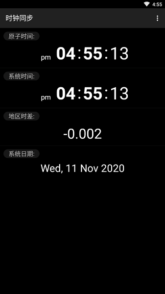 clocksync盒子版南京手机软件app开发