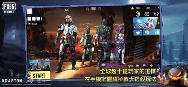 和平精英pubg国际服(6)