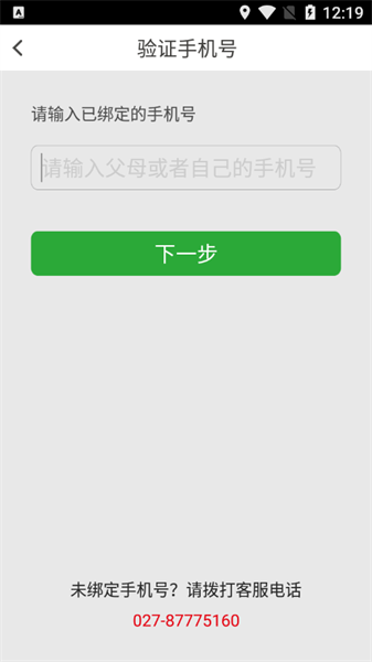 稳派联考福建制作app需要多少钱