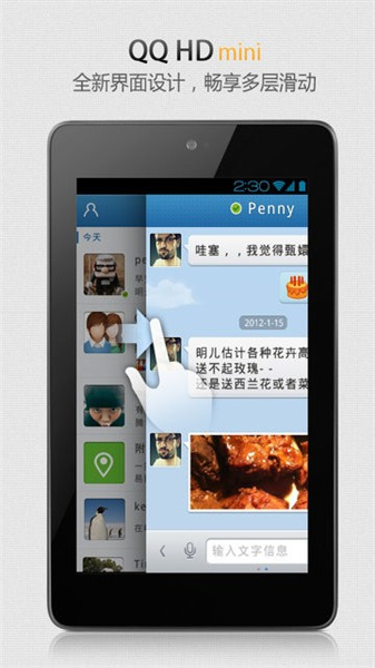 QQ HD mini(4)