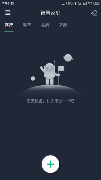 风扇灯pro(3)