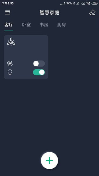 风扇灯pro(4)