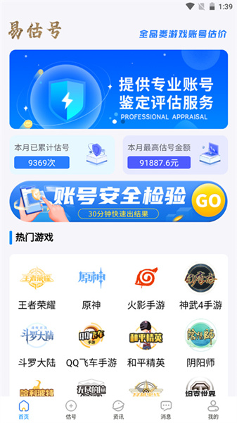 易估号桂林app程序开发