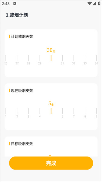 今日戒烟丹东app软件程序开发