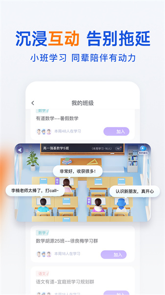 有道领世(4)