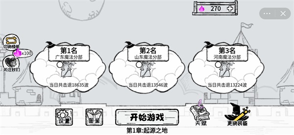 魔法幸存者手机版(1)