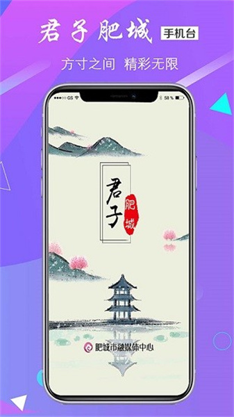 君子肥城银川社区app开发公司