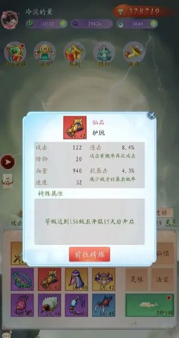 聊斋之罗刹海市(2)
