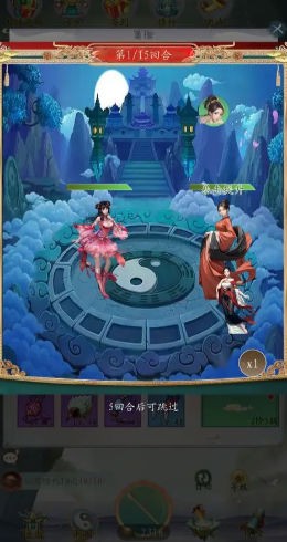 聊斋之罗刹海市(3)