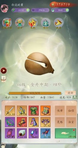 聊斋之罗刹海市(1)