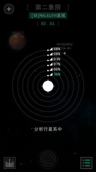 opus地球计划最新版(4)