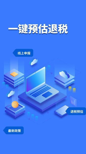 个人所得计算西安校园app开发