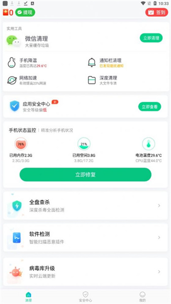 钻石清理太原互助系统app开发