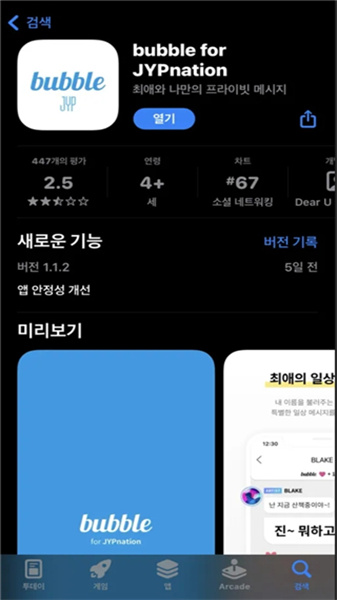 jyp bubble中国版常州app的开发模式