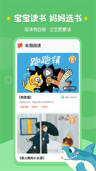 西瓜龙绘本北京开发一个app要多少钱