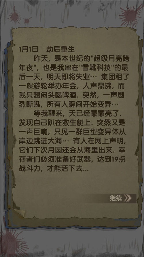 最终庇护所最新版截图p4