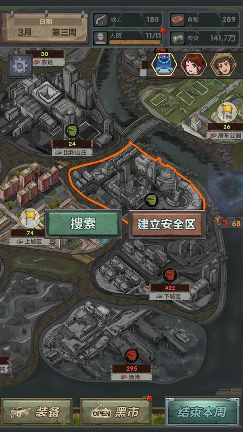 最终庇护所最新版截图p1